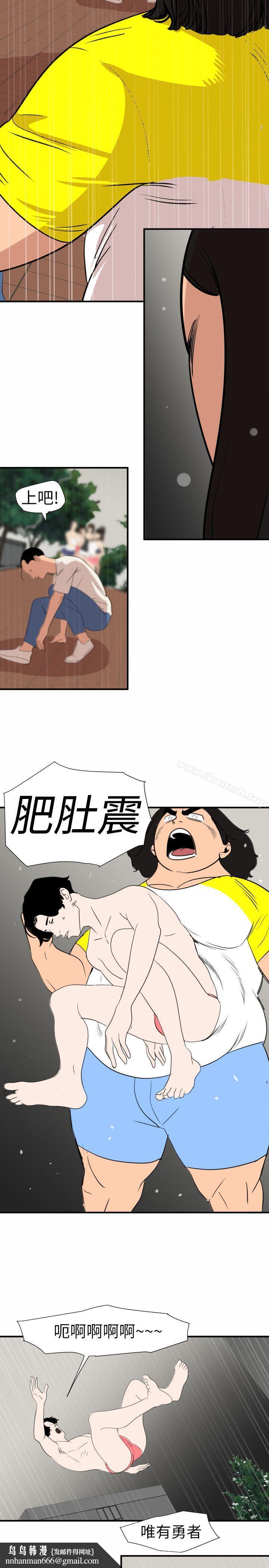 欲求王(无删减)第126话-真奶即真爱
