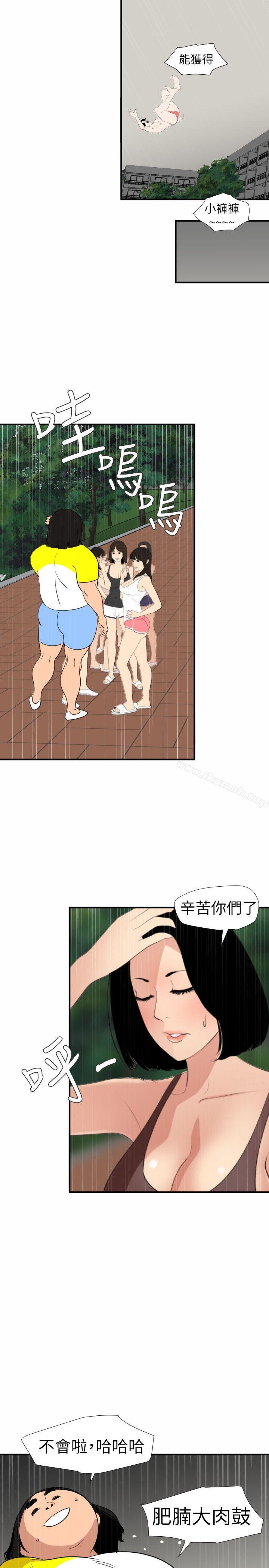 欲求王(无删减)第126话-真奶即真爱