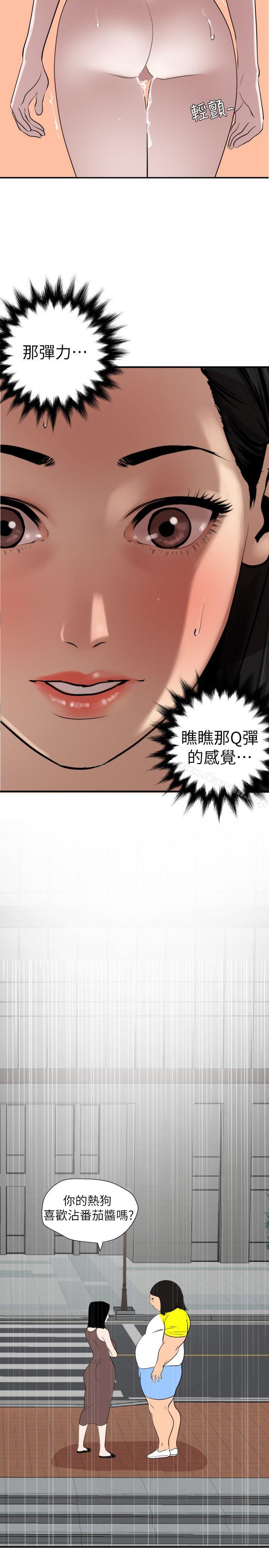 欲求王(无删减)第126话-真奶即真爱