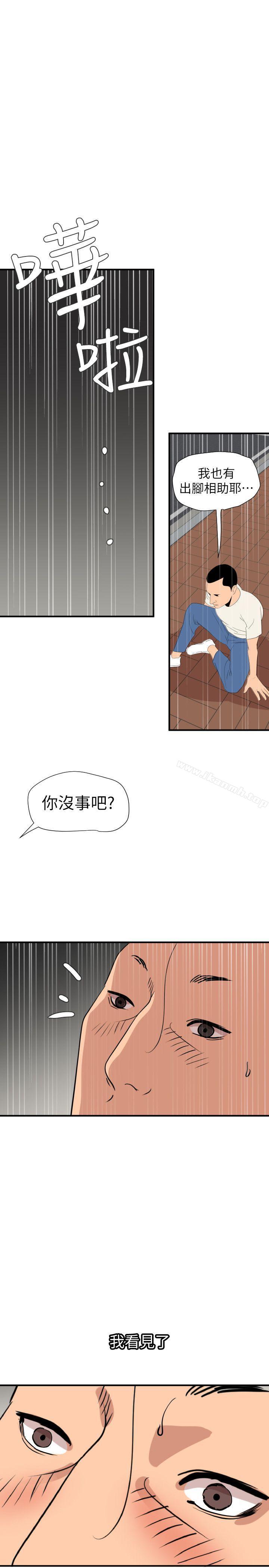 欲求王(无删减)第126话-真奶即真爱
