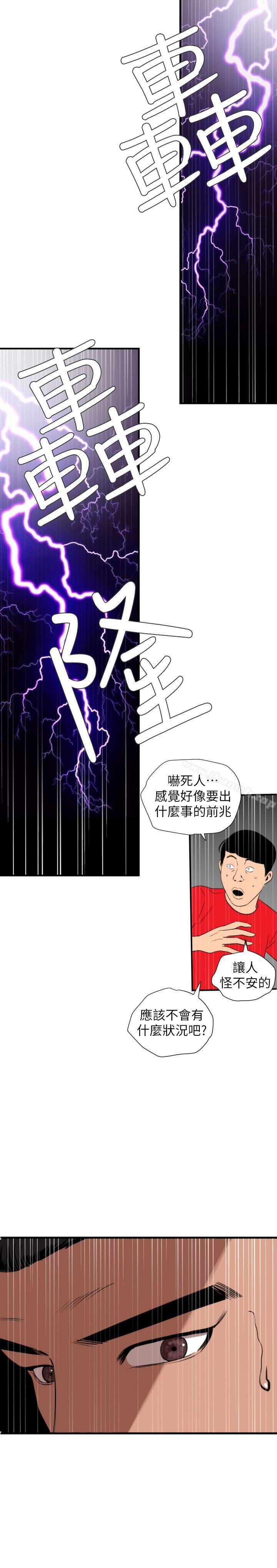 欲求王(无删减)第126话-真奶即真爱