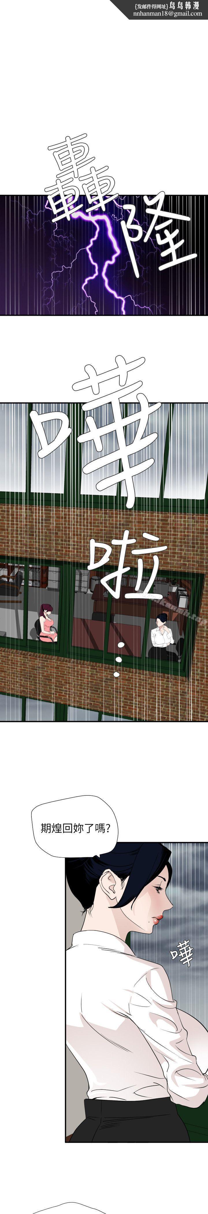 欲求王(无删减)第127话-姐含的不是肉棒,是权力
