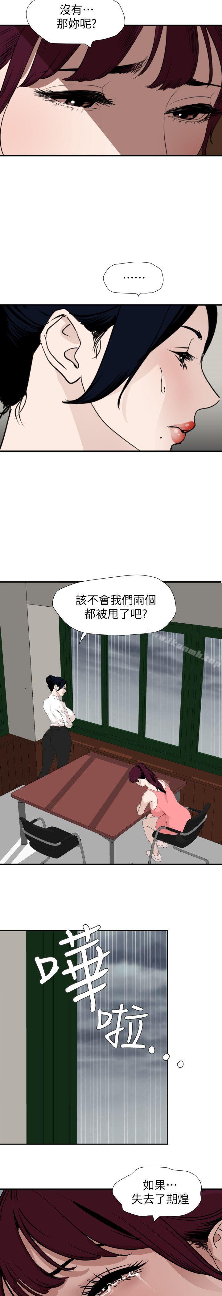 欲求王(无删减)第127话-姐含的不是肉棒,是权力