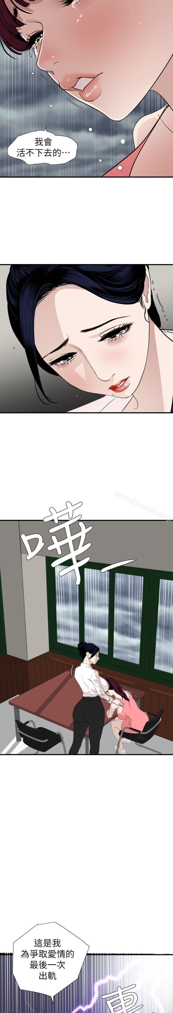 欲求王(无删减)第127话-姐含的不是肉棒,是权力