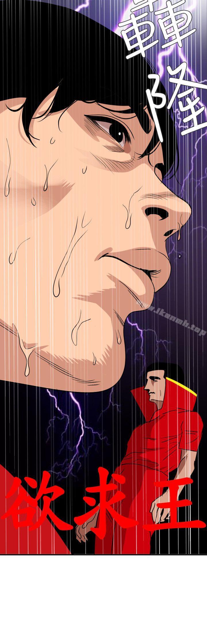 欲求王(无删减)第127话-姐含的不是肉棒,是权力