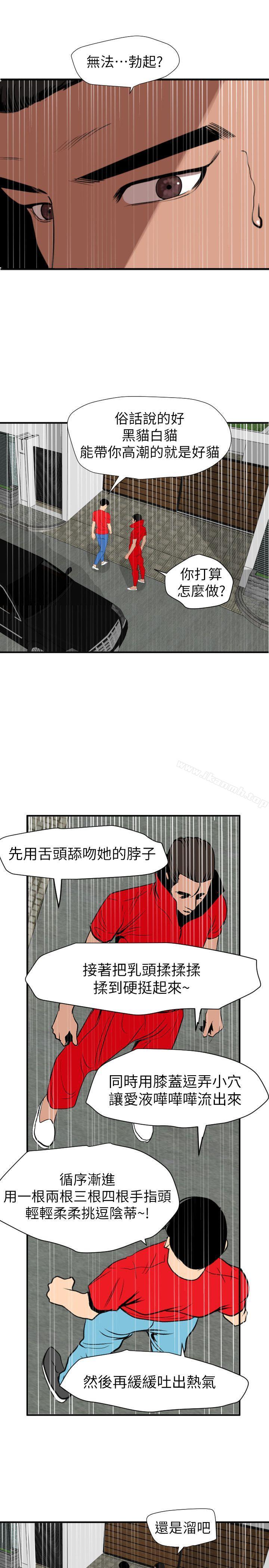 欲求王(无删减)第127话-姐含的不是肉棒,是权力