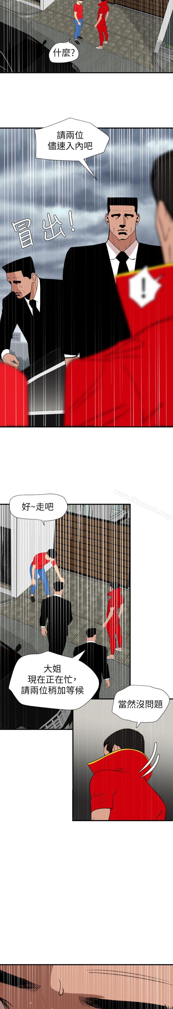 欲求王(无删减)第127话-姐含的不是肉棒,是权力