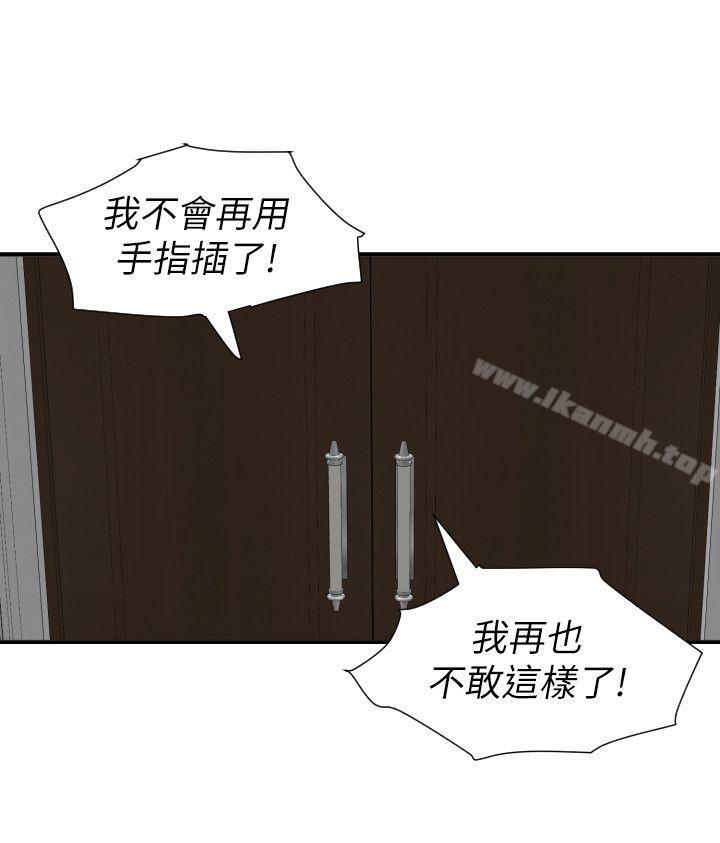 欲求王(无删减)第127话-姐含的不是肉棒,是权力