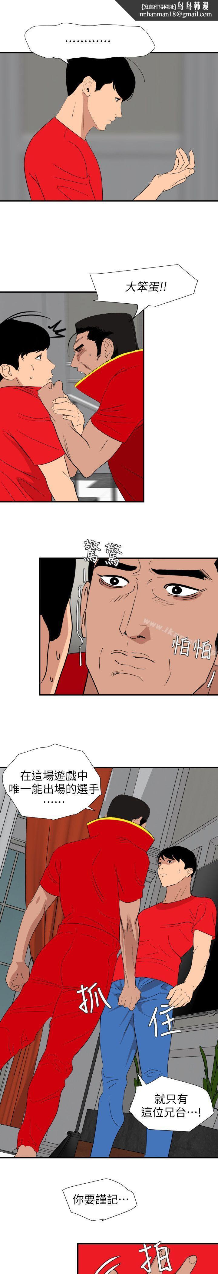 欲求王(无删减)第127话-姐含的不是肉棒,是权力