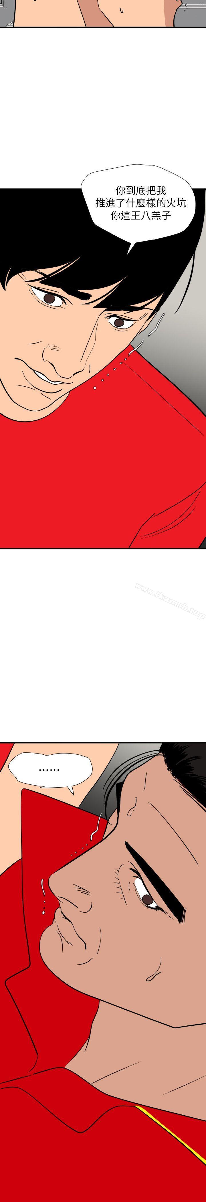 欲求王(无删减)第127话-姐含的不是肉棒,是权力