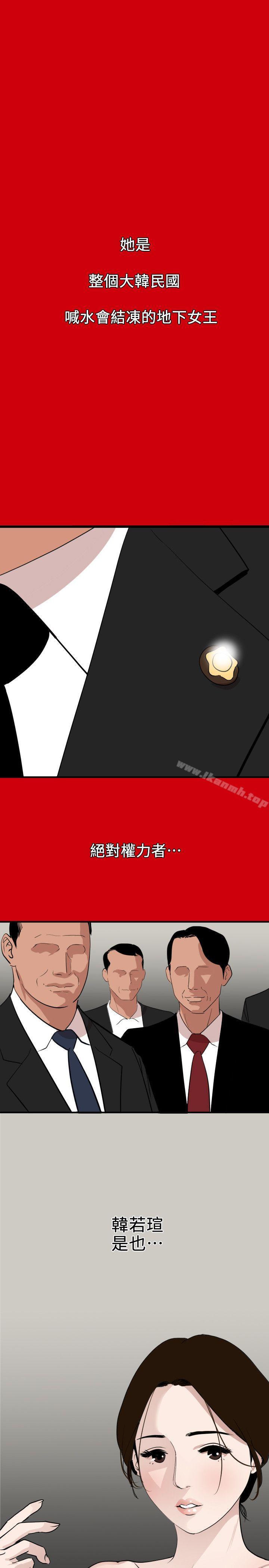 欲求王(无删减)第127话-姐含的不是肉棒,是权力