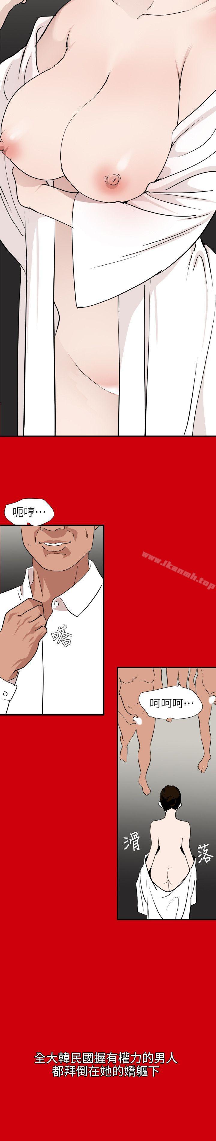 欲求王(无删减)第127话-姐含的不是肉棒,是权力