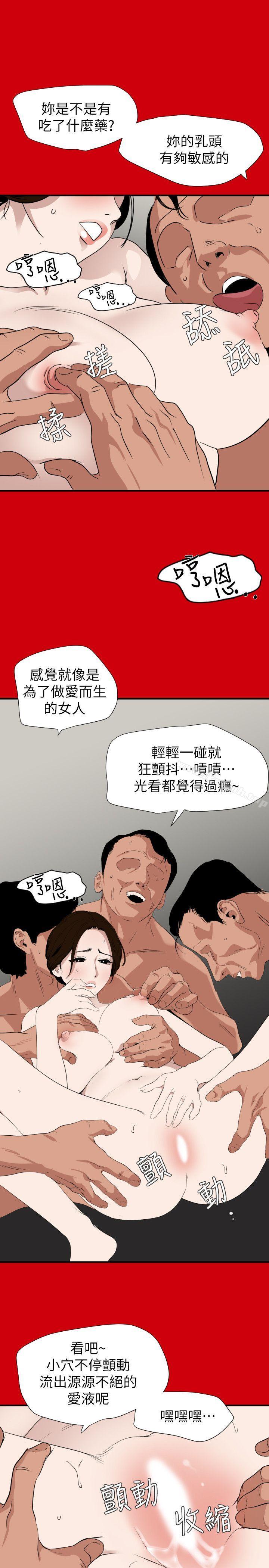 欲求王(无删减)第128话-为了做爱而生的女人