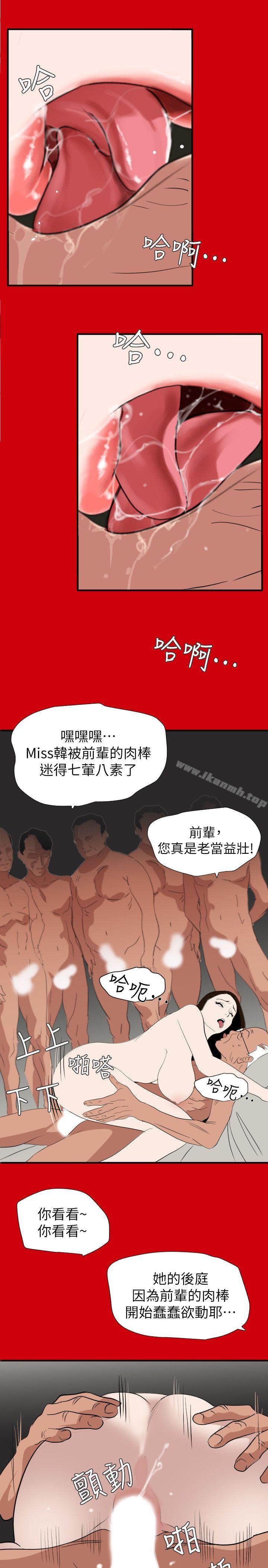 欲求王(无删减)第128话-为了做爱而生的女人