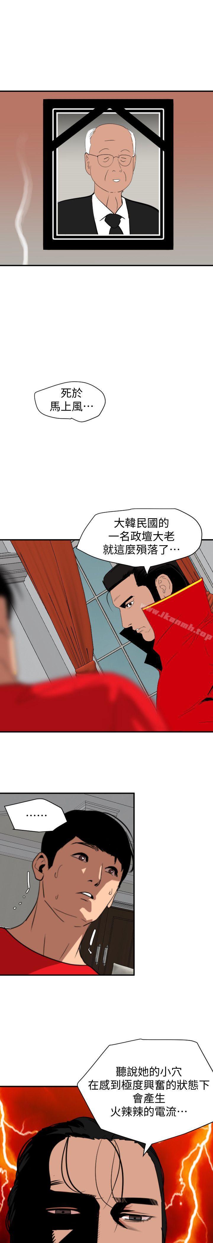 欲求王(无删减)第128话-为了做爱而生的女人
