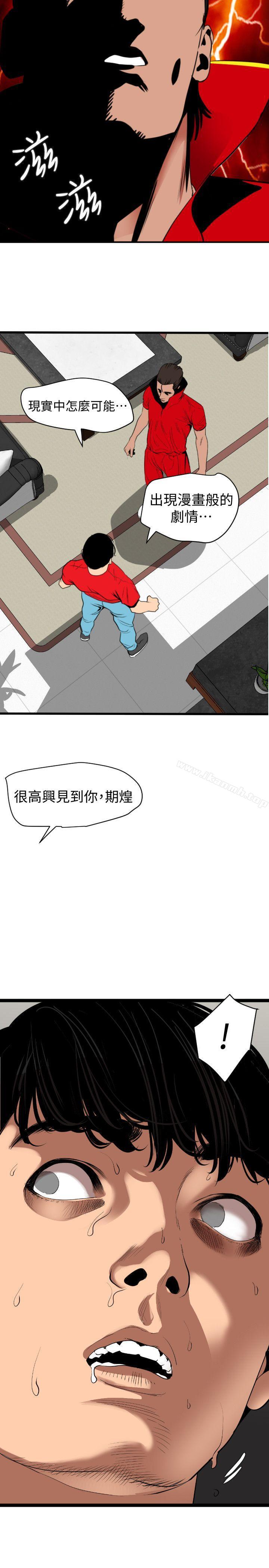 欲求王(无删减)第128话-为了做爱而生的女人