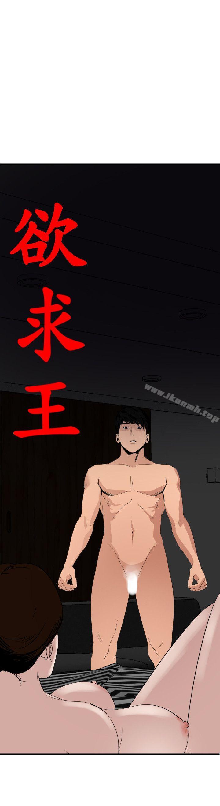 欲求王(无删减)第129话-促成两派统一的小穴力量