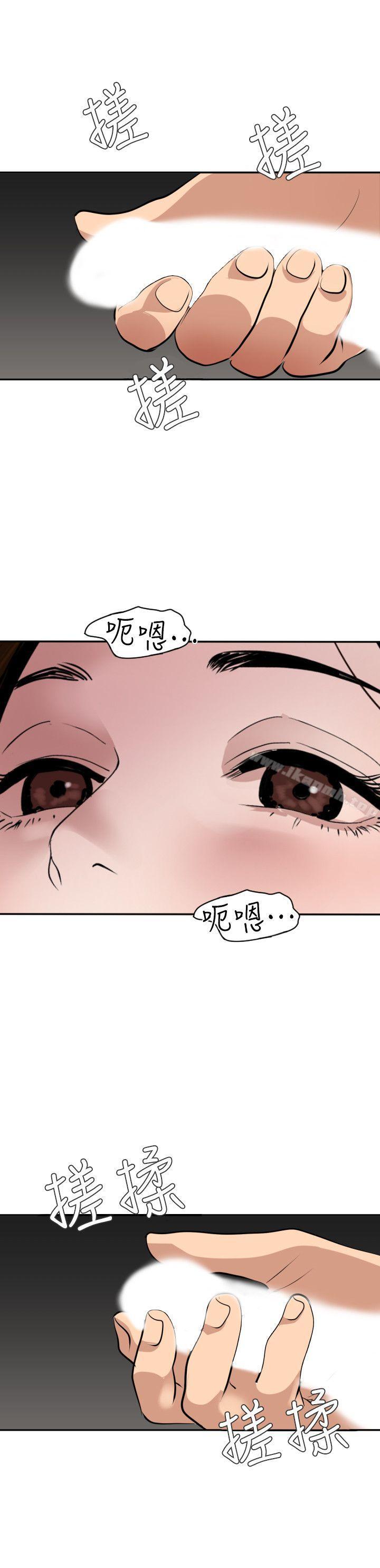 欲求王(无删减)第129话-促成两派统一的小穴力量