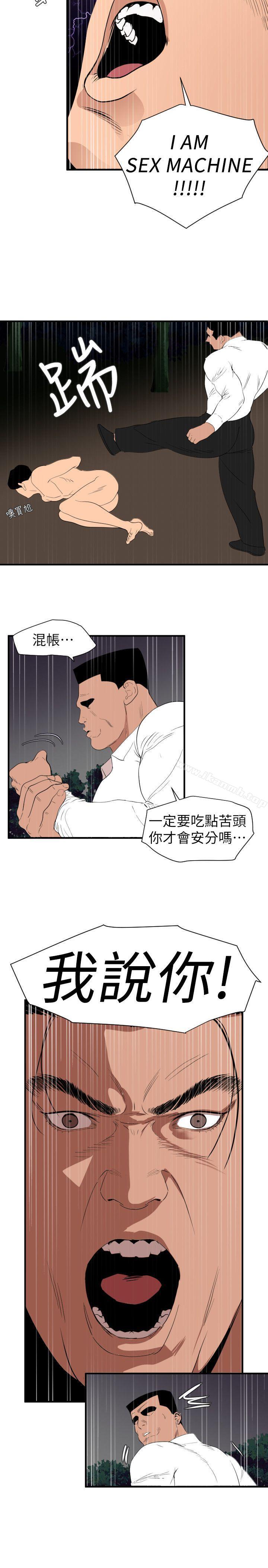欲求王(无删减)第129话-促成两派统一的小穴力量