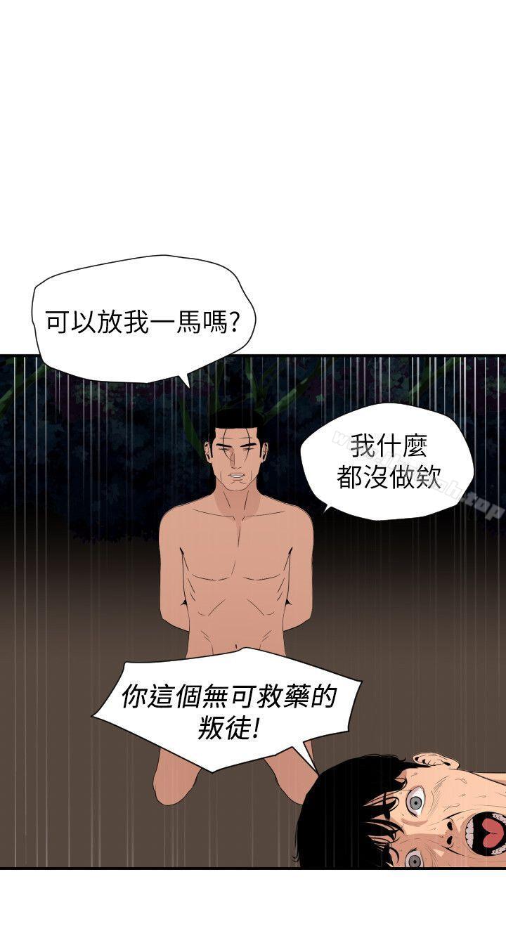 欲求王(无删减)第129话-促成两派统一的小穴力量