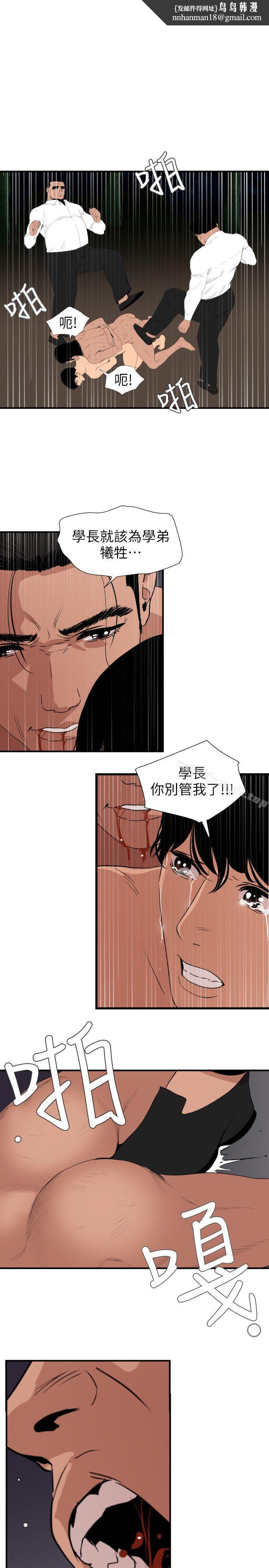 欲求王(无删减)第130话-驯服女王
