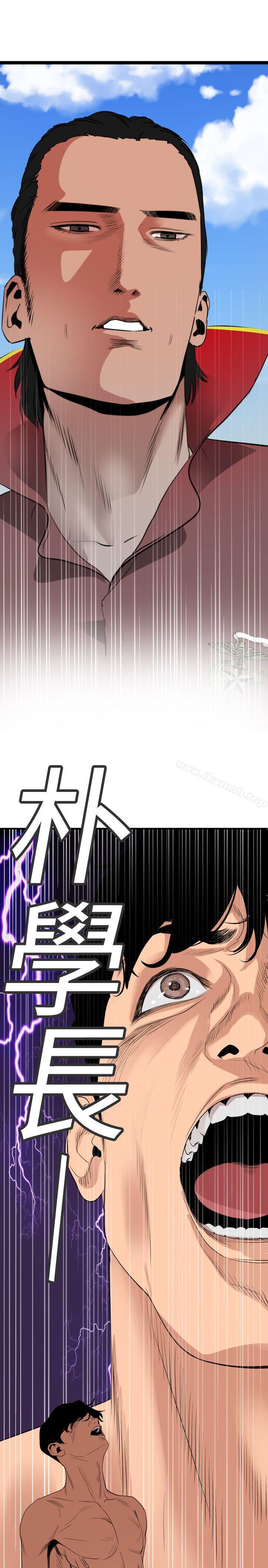 欲求王(无删减)第130话-驯服女王
