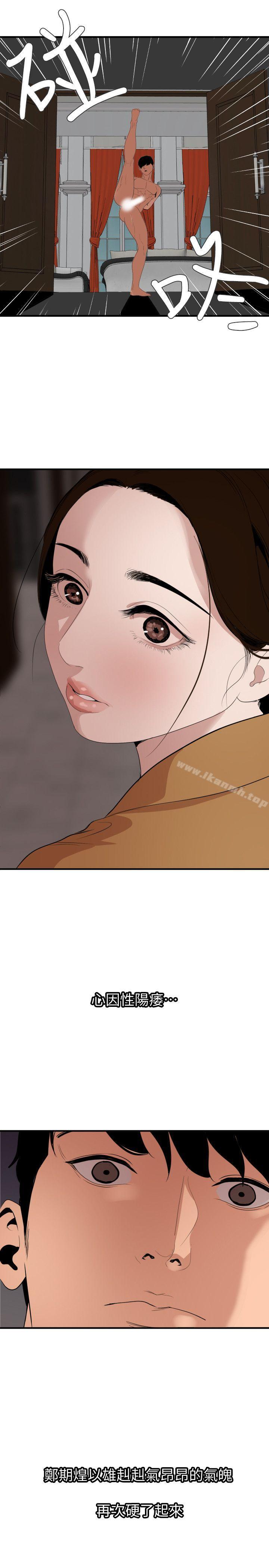 欲求王(无删减)第130话-驯服女王