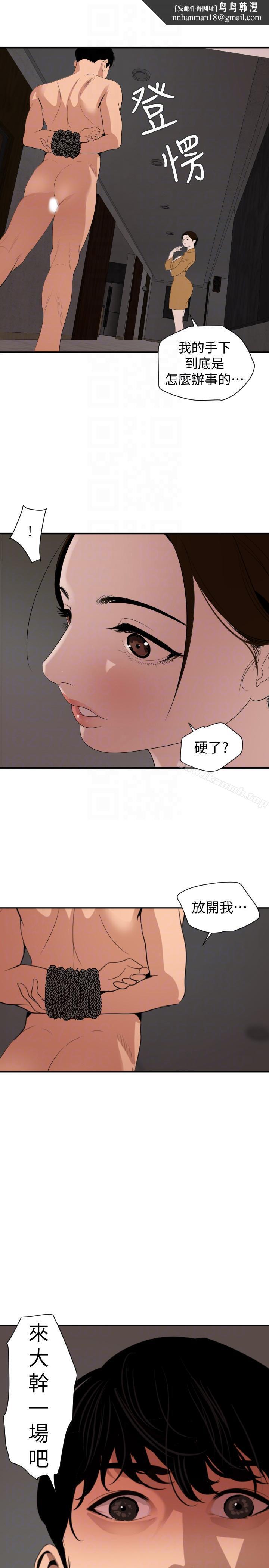 欲求王(无删减)第130话-驯服女王