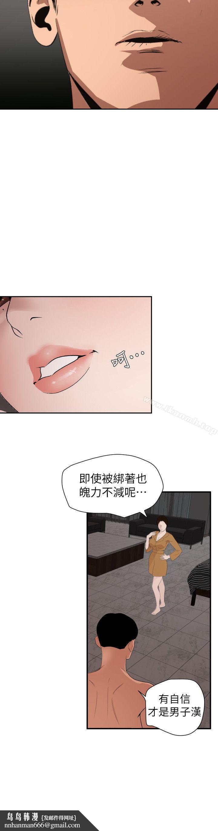 欲求王(无删减)第130话-驯服女王