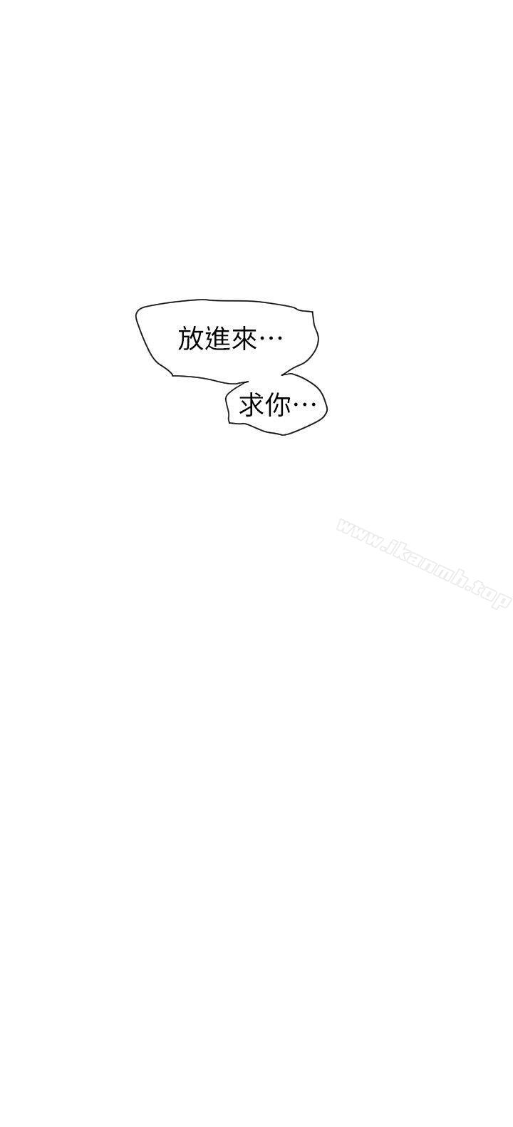 欲求王(无删减)第130话-驯服女王