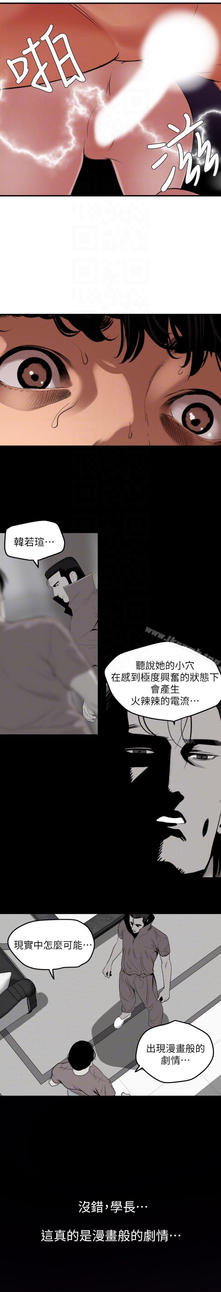 欲求王(无删减)第131话-干爆我吧!