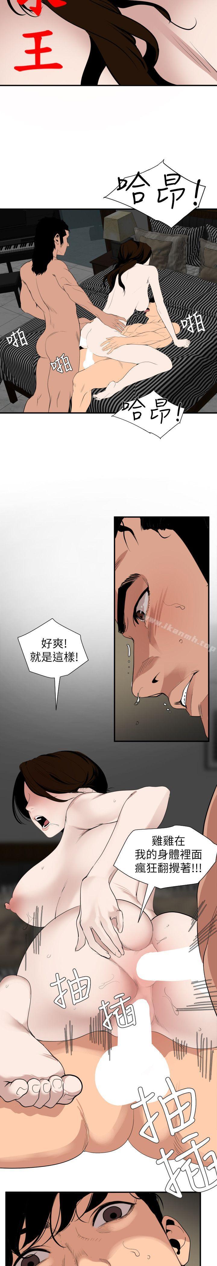 欲求王(无删减)第133话-肉棒永不放弃