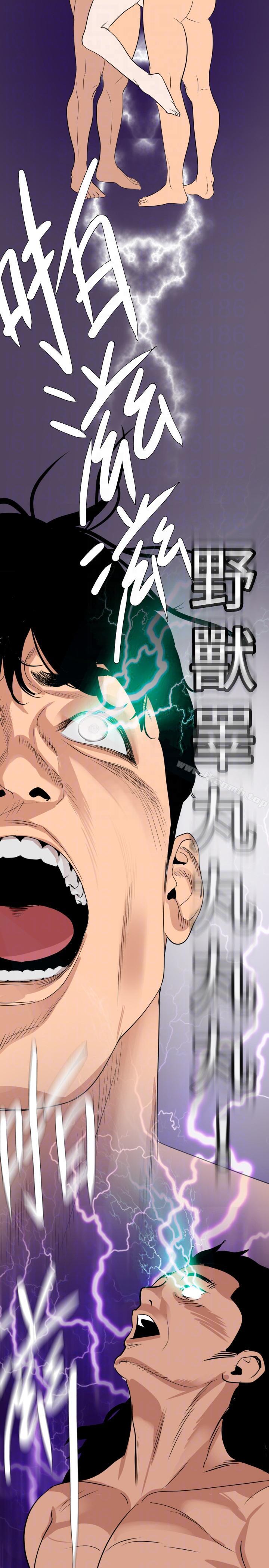 欲求王(无删减)第133话-肉棒永不放弃