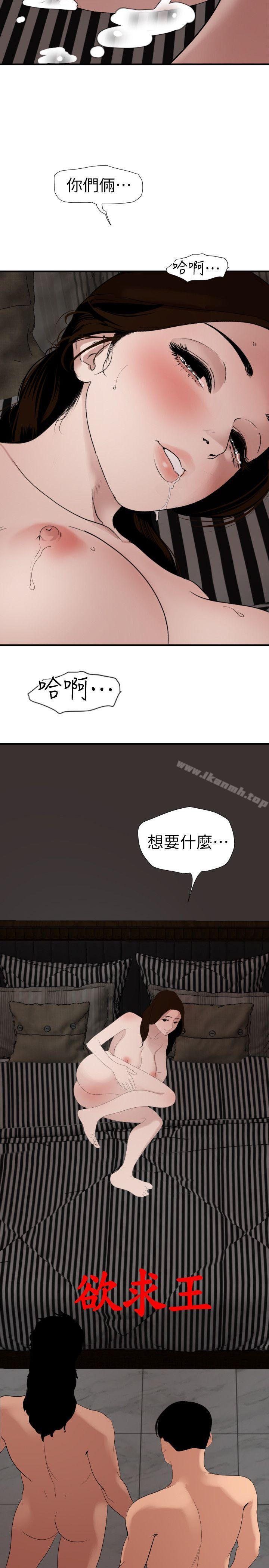 欲求王(无删减)最终话-期煌的最后抉择
