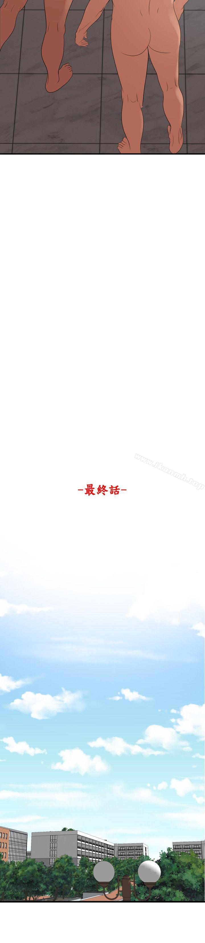 欲求王(无删减)最终话-期煌的最后抉择