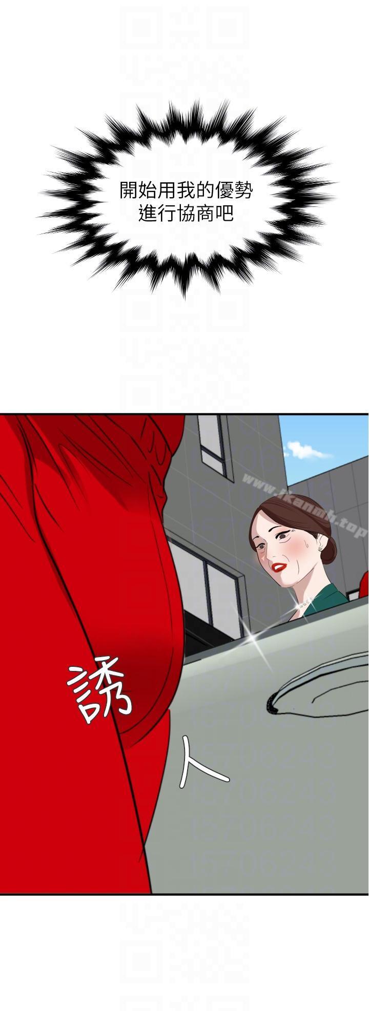 欲求王(无删减)最终话-期煌的最后抉择