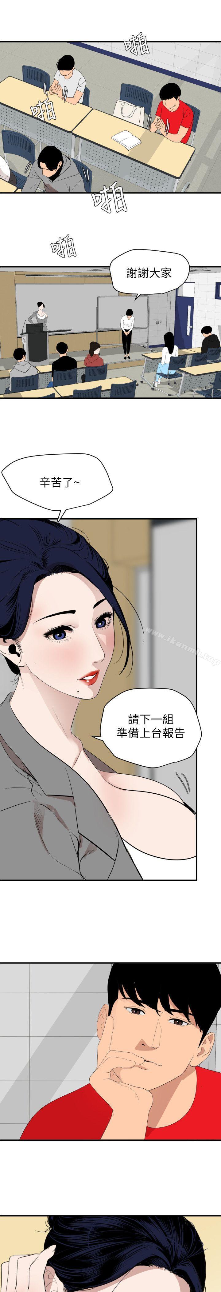 欲求王(无删减)最终话-期煌的最后抉择