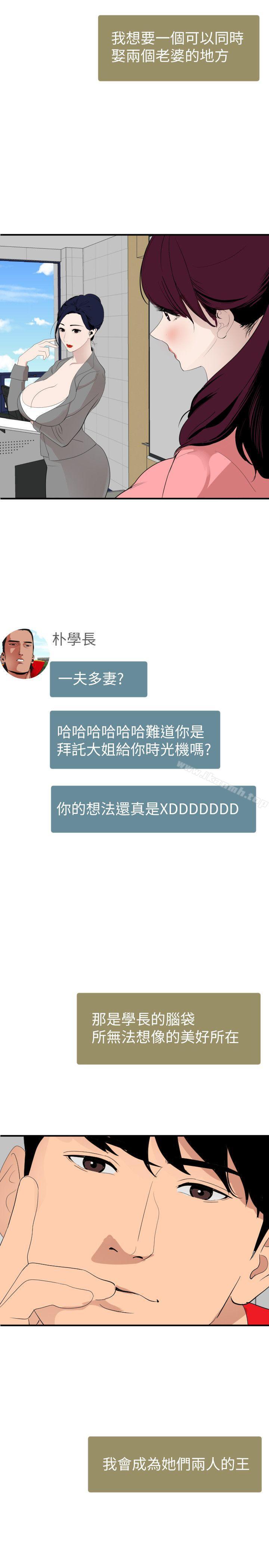 欲求王(无删减)最终话-期煌的最后抉择