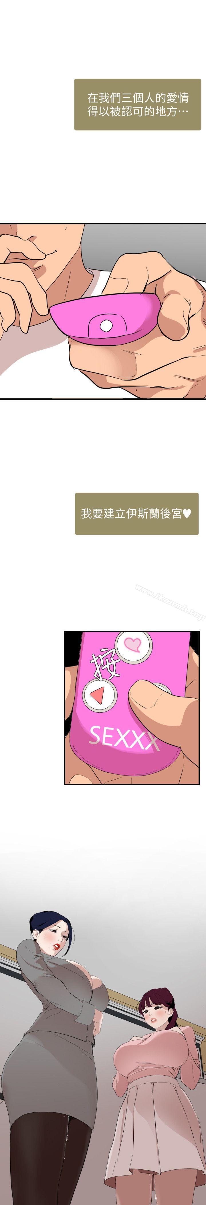 欲求王(无删减)最终话-期煌的最后抉择