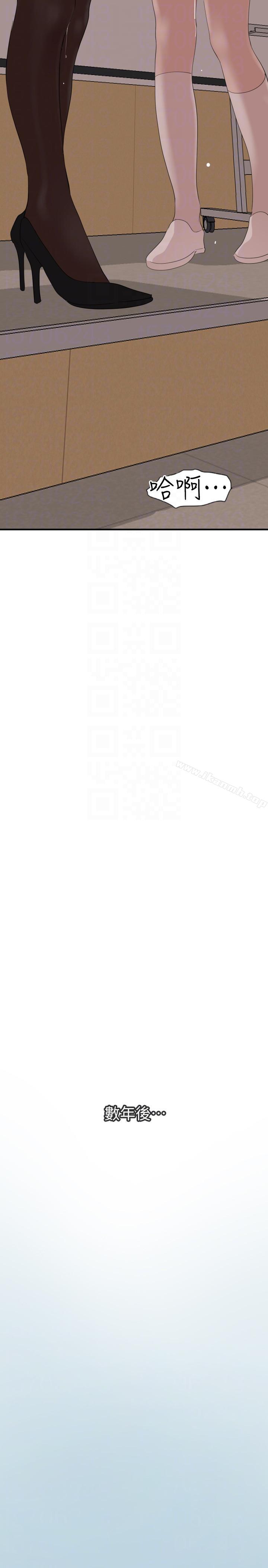 欲求王(无删减)最终话-期煌的最后抉择