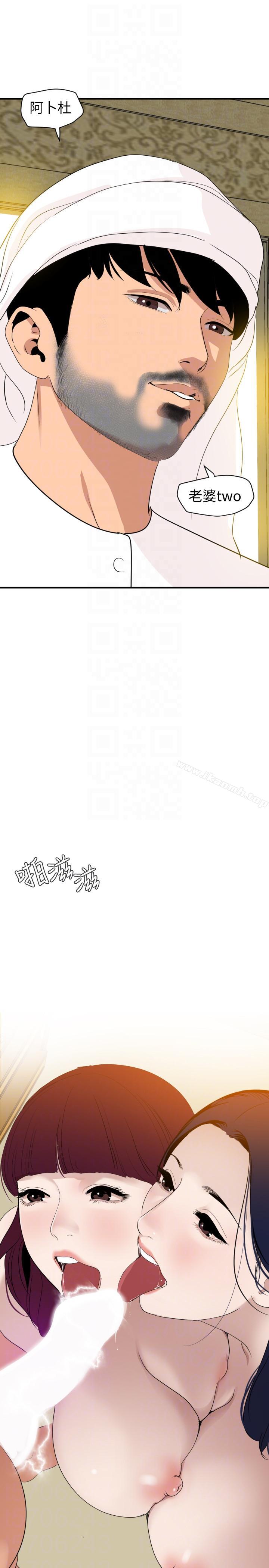 欲求王(无删减)最终话-期煌的最后抉择