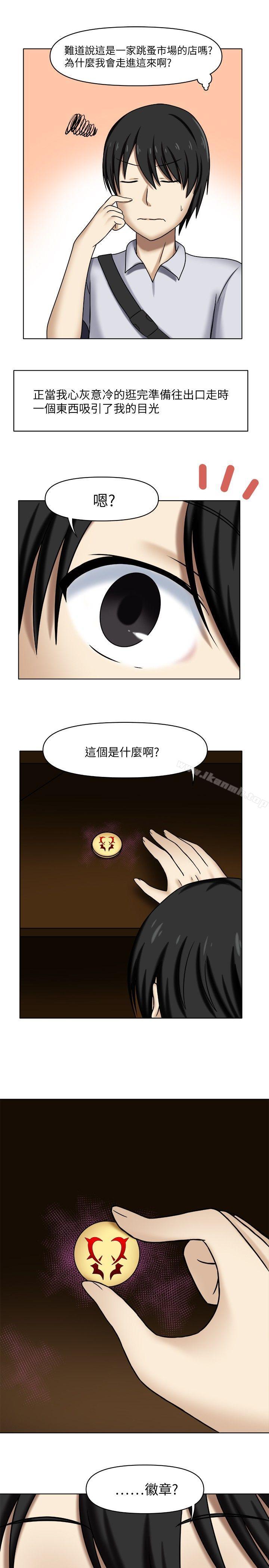 赤红之堂第1话