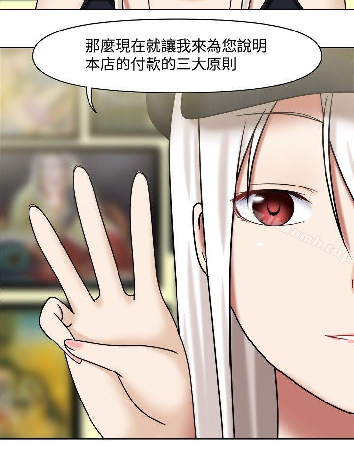 赤红之堂第1话