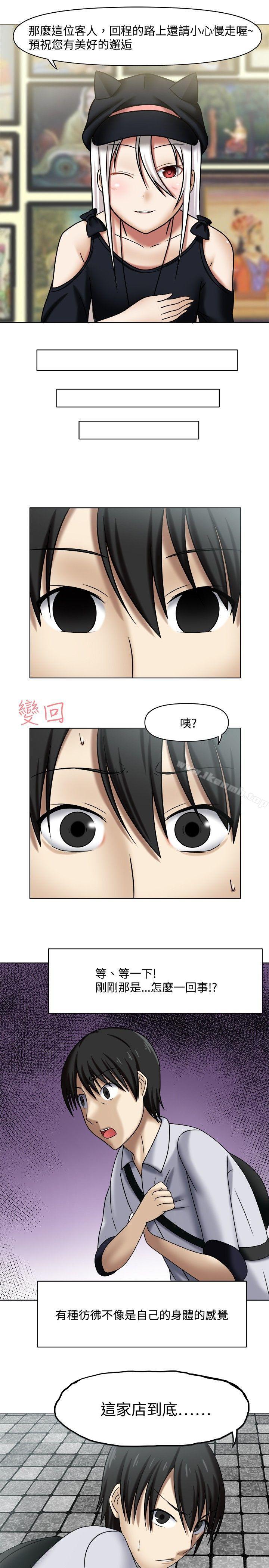 赤红之堂第1话