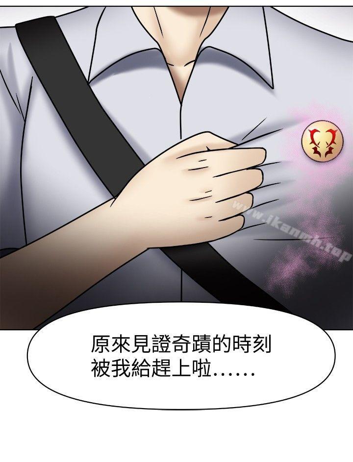 赤红之堂第1话
