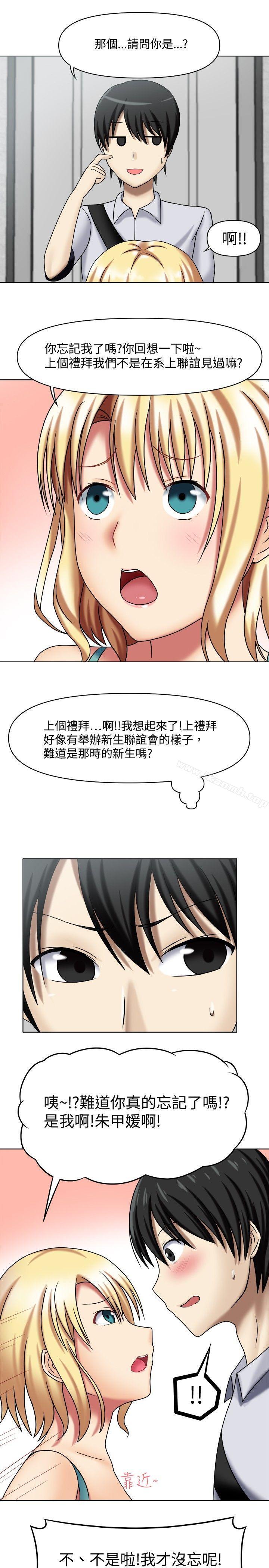 赤红之堂第1话
