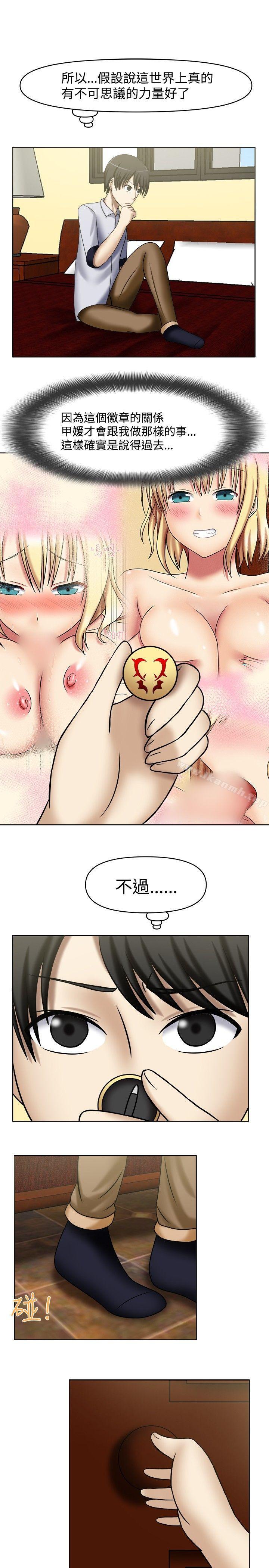 赤红之堂第2话
