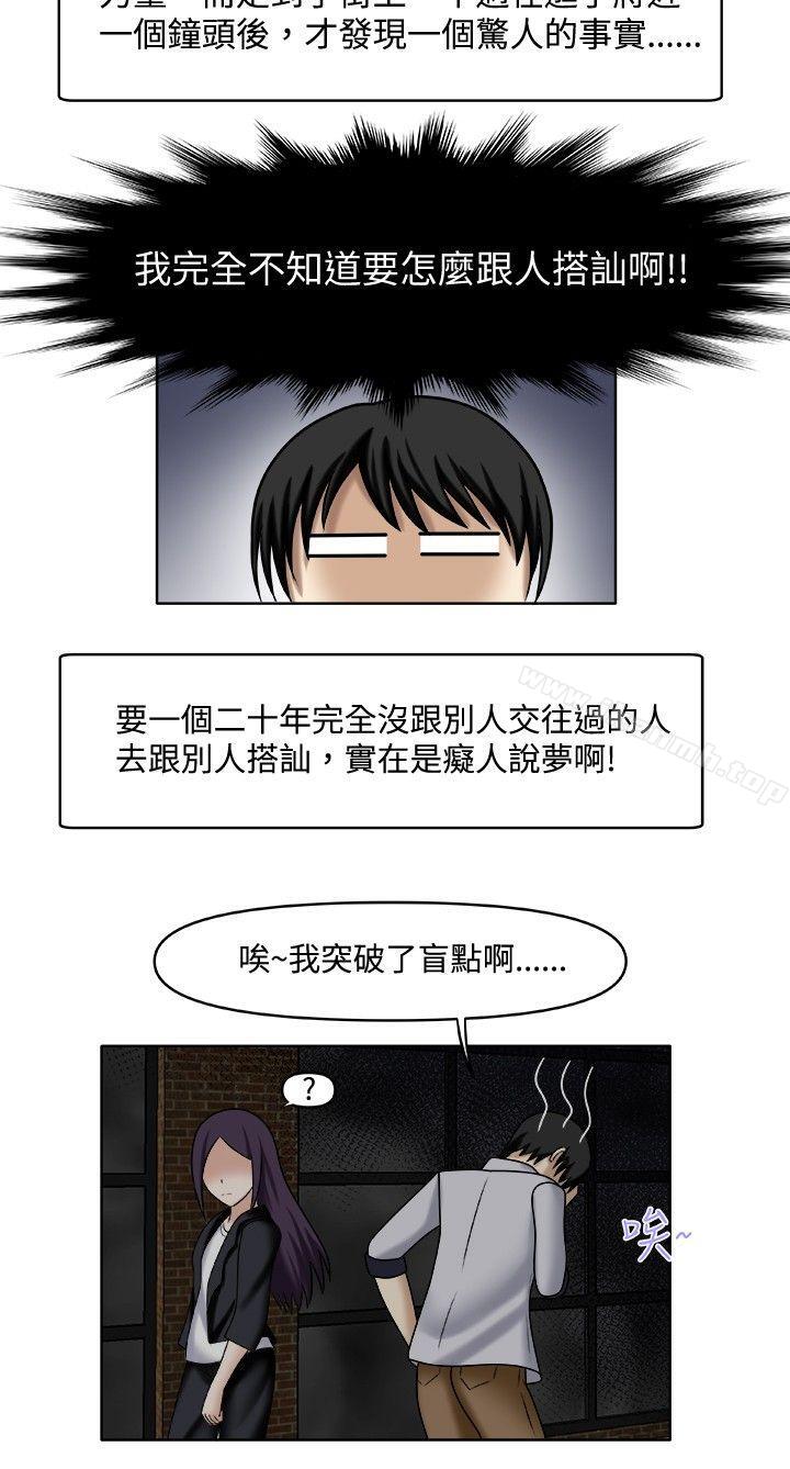 赤红之堂第2话