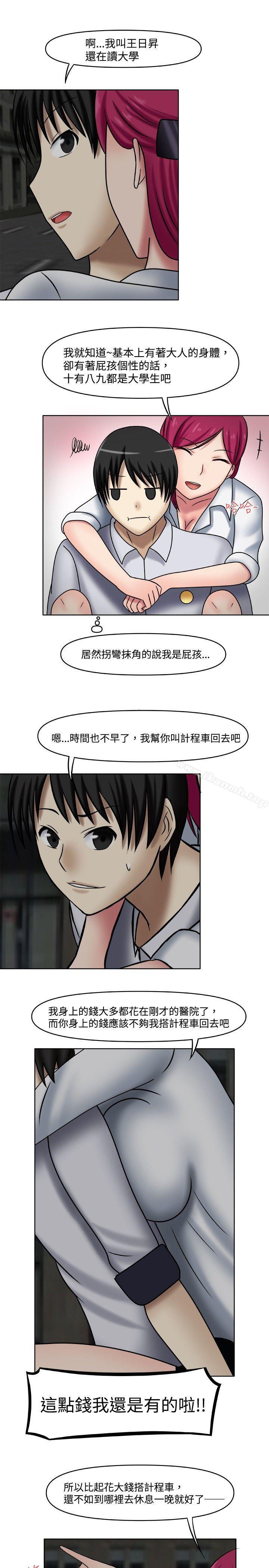赤红之堂第2话