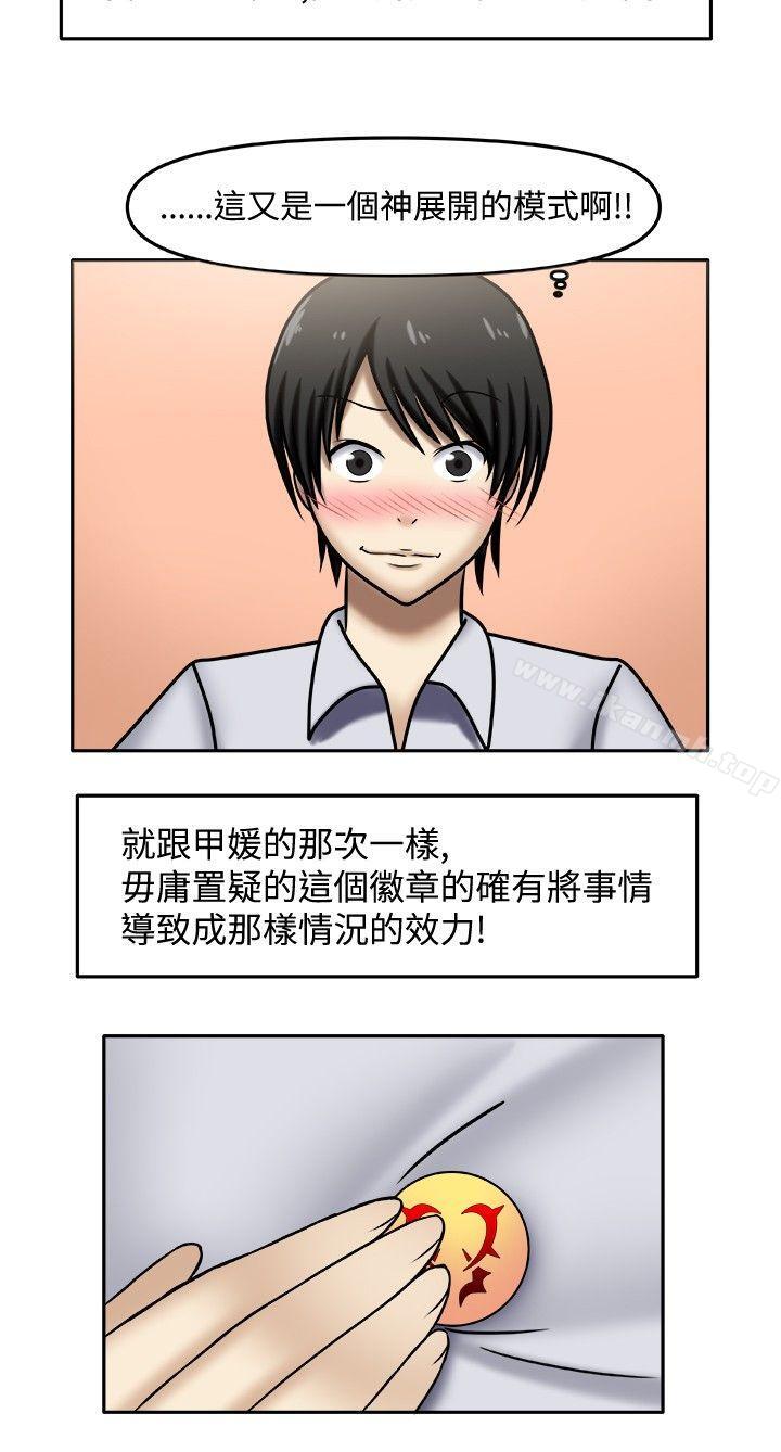 赤红之堂第3话